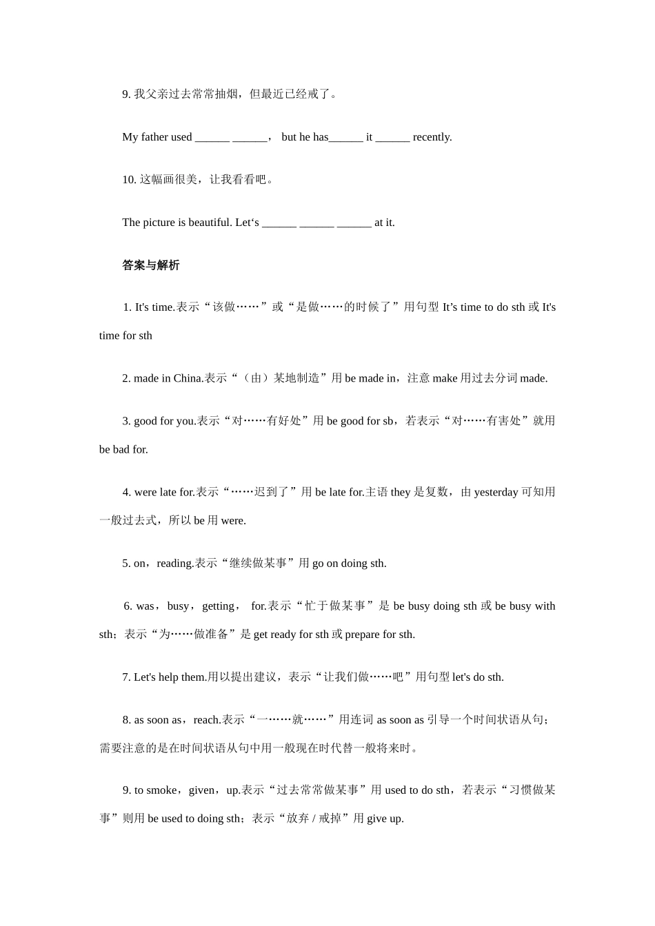 初中英语翻译填空题专项训练一 试题_第2页