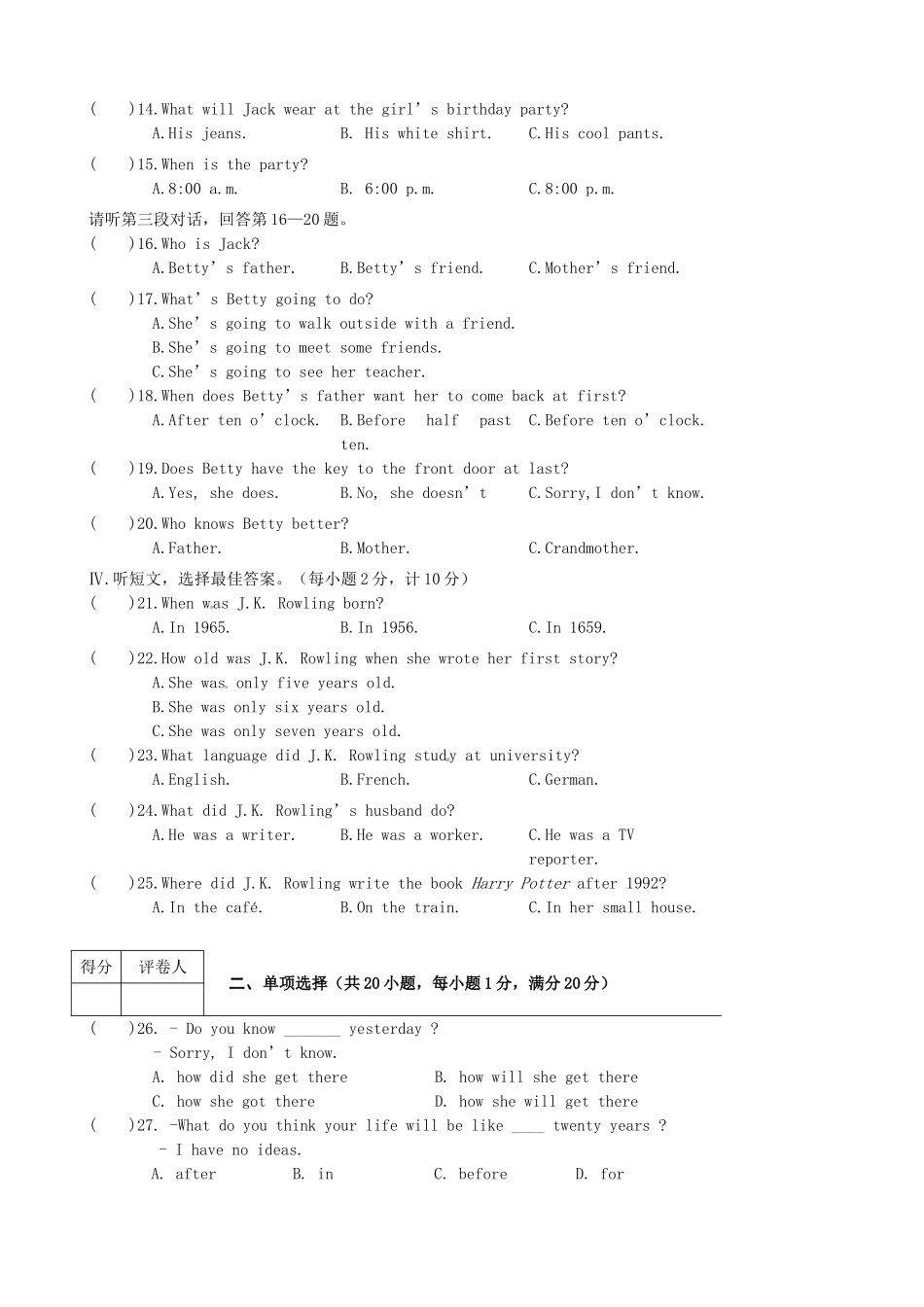 安徽省安庆市十校八年级英语下学期期中考试卷 人教新目标版试卷_第2页