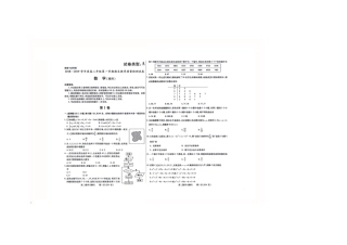内蒙古包头市高二数学上学期期末考试试题 理(扫描版) 内蒙古包头市高二数学上学期期末考试试题 理(扫描版) 内蒙古包头市高二数学上学期期末考试试题 理(扫描版)