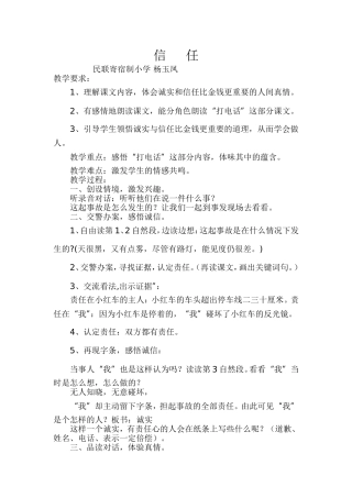 大人们这样说