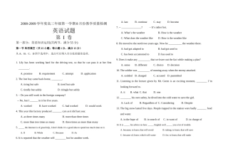山西焦山一中高三英语第一学期期初试卷