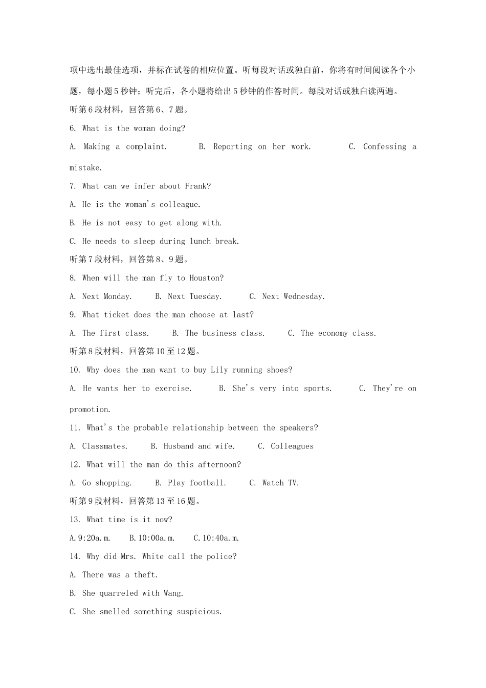 吉林省通钢一中、集安一中、梅河口五中等联谊校高三英语第五次月考试卷_第2页