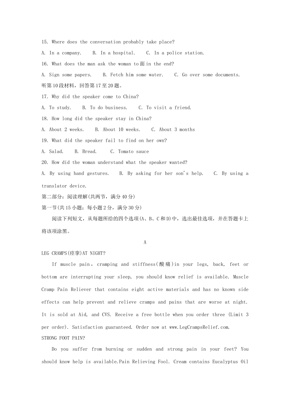 吉林省通钢一中、集安一中、梅河口五中等联谊校高三英语第五次月考试卷_第3页