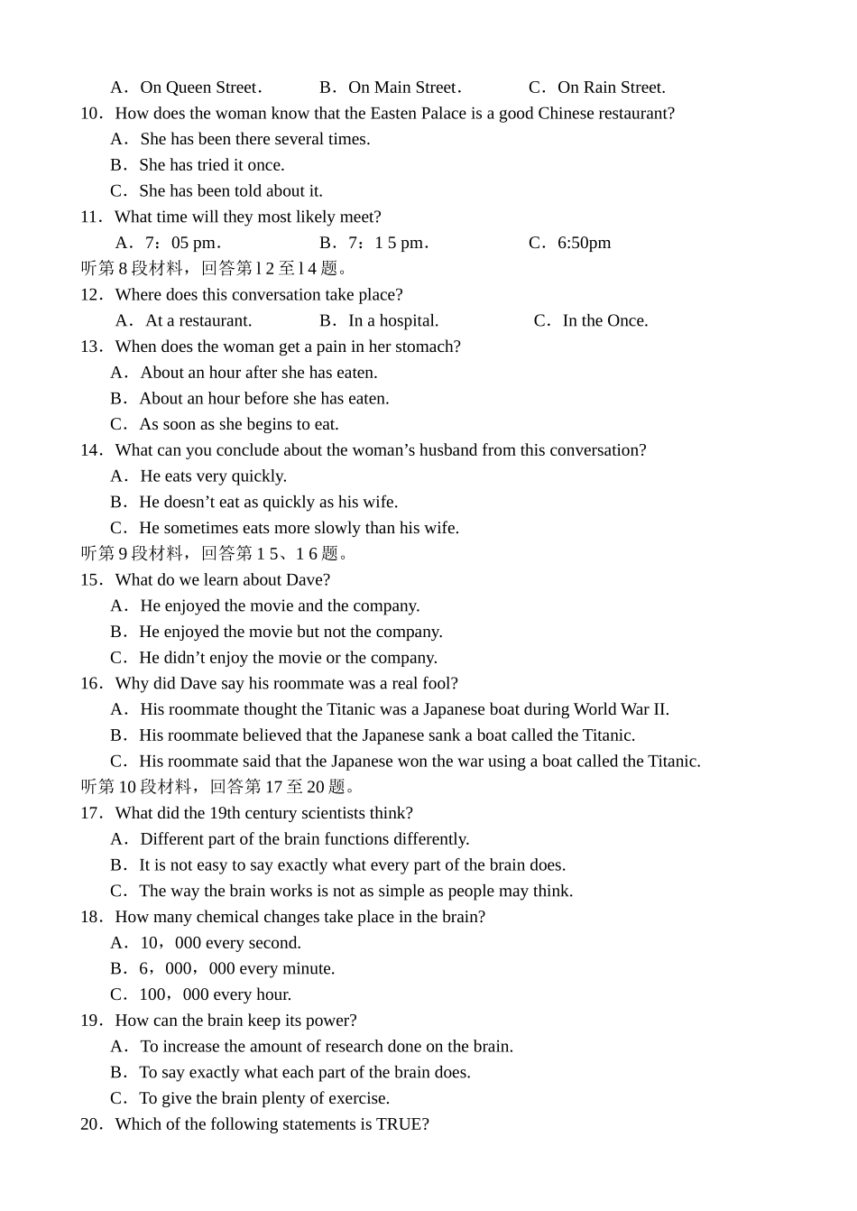 山东省潍坊市第一学期高三英语教学质量检测卷 人教版试卷_第2页
