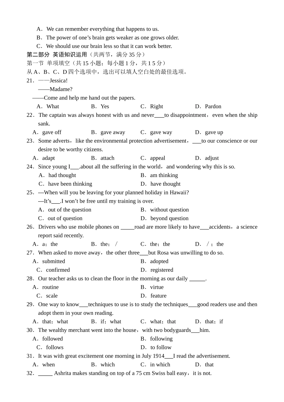 山东省潍坊市第一学期高三英语教学质量检测卷 人教版试卷_第3页