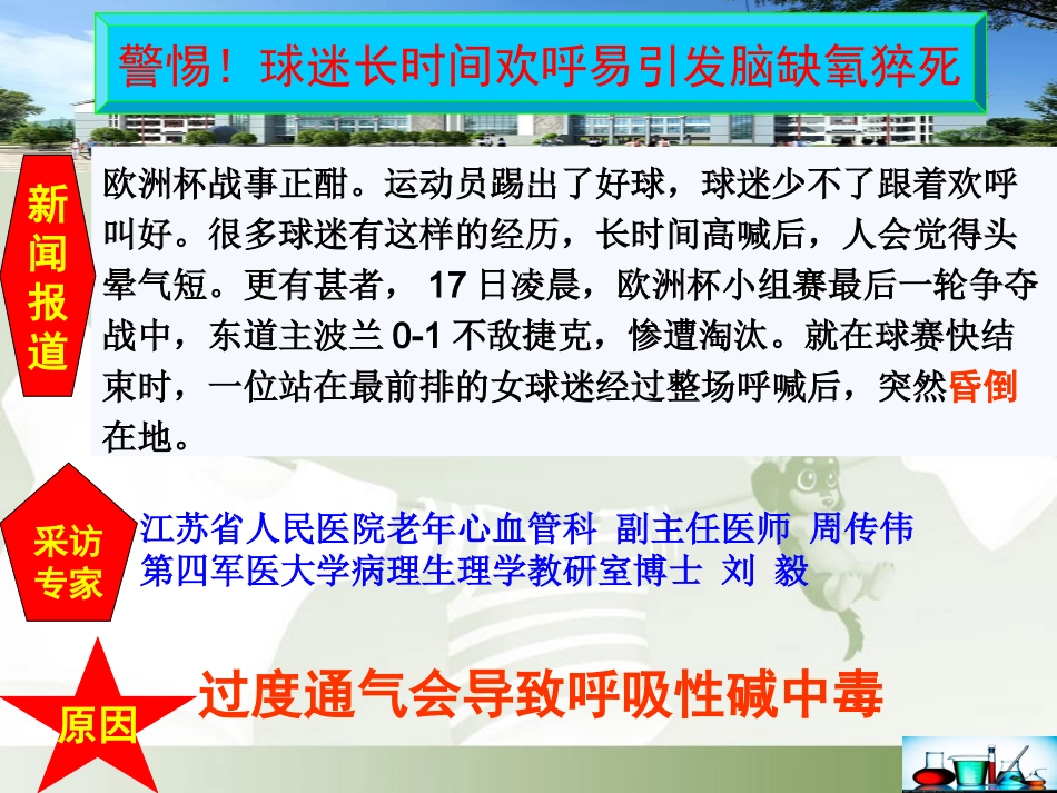 弱电解质的电离(西安)pgr1_第3页