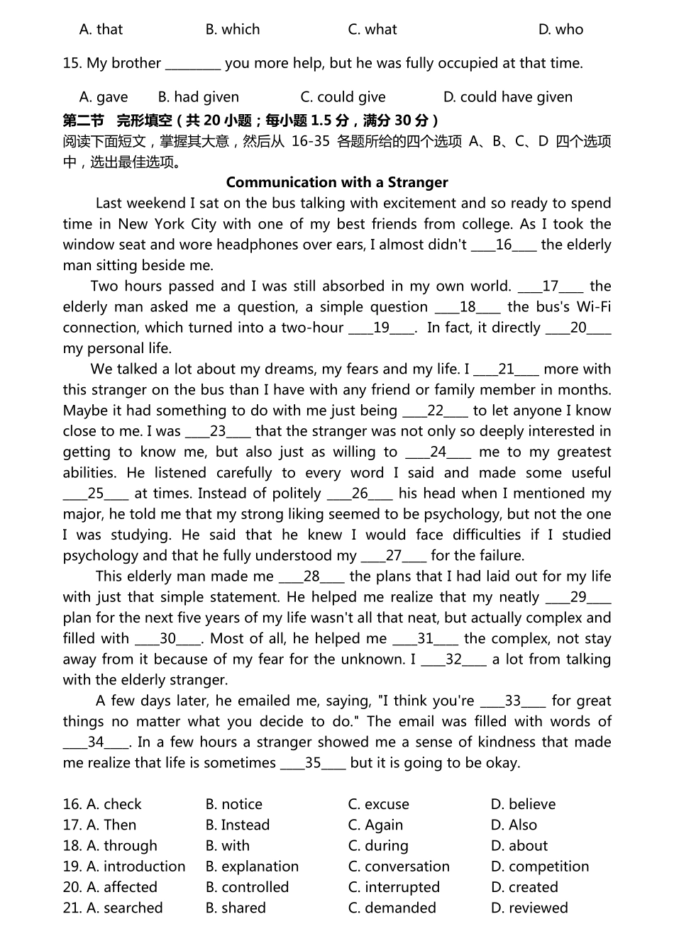 天津市高三英语下学期第五次月考试卷(PDF)试卷_第3页