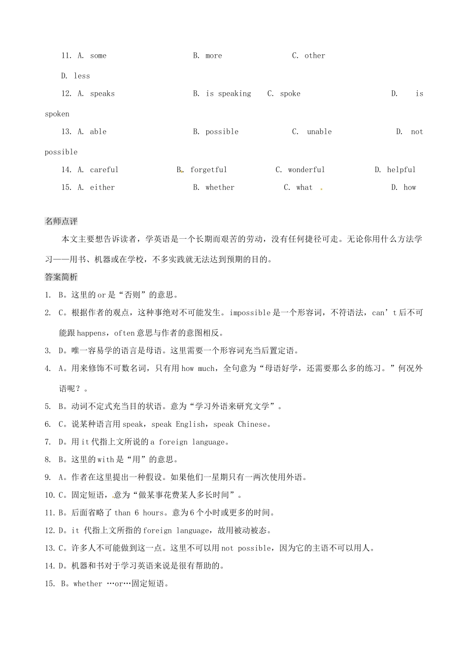 中考英语复习训练 完形填空18(较高难度)试卷_第2页