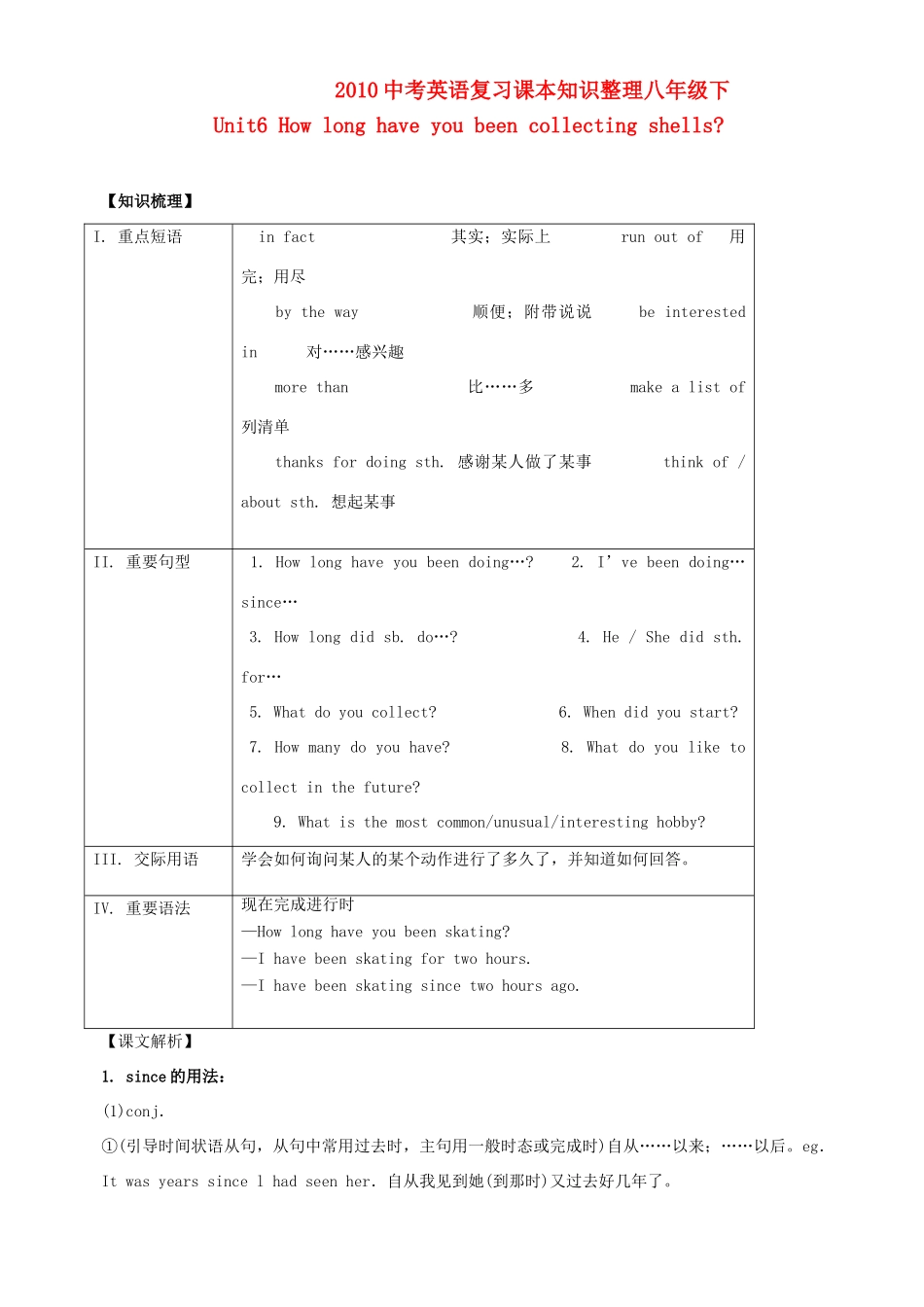 九年级下 Unit6试卷_第1页