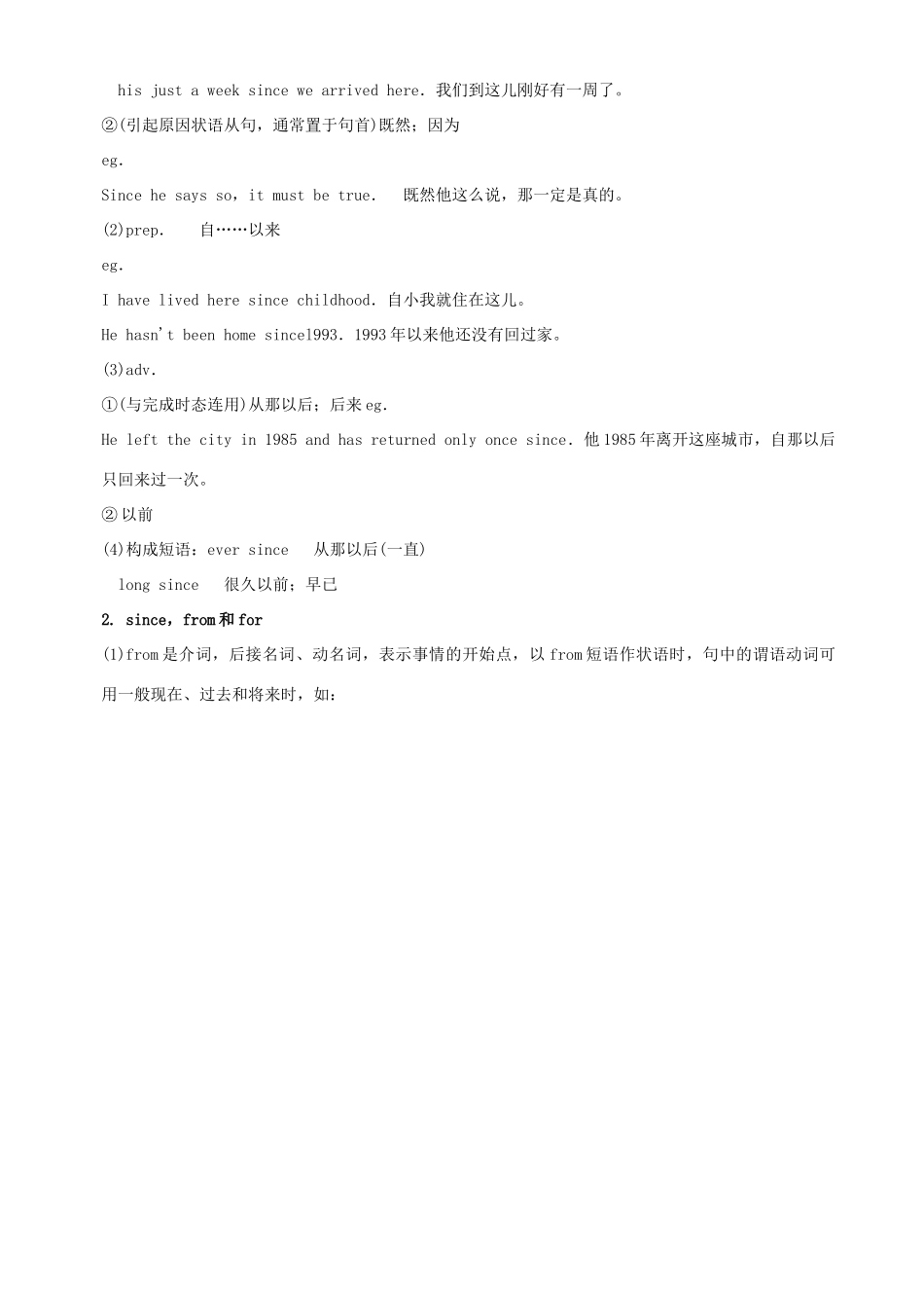 九年级下 Unit6试卷_第2页