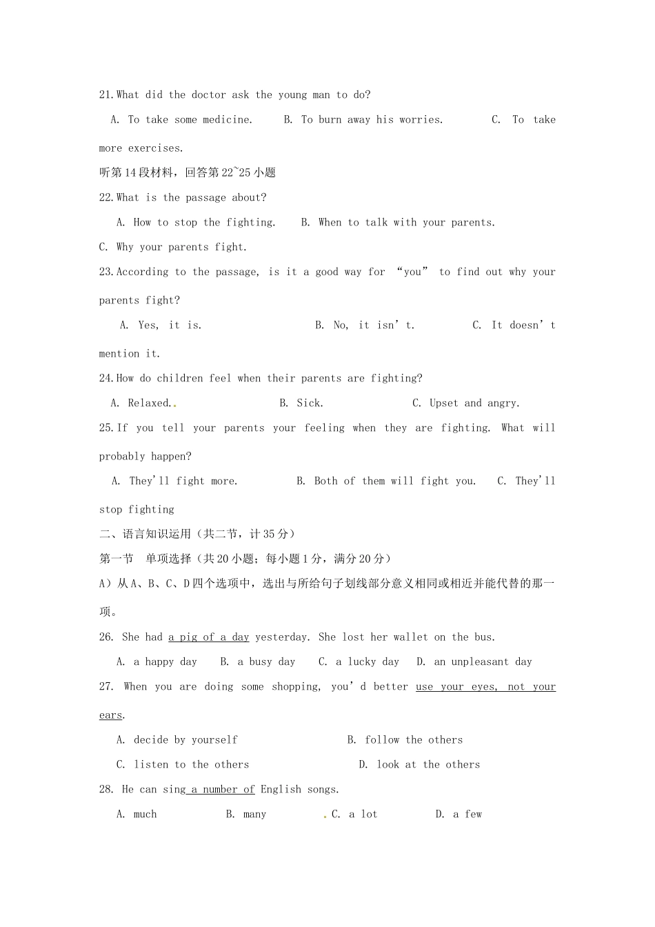 中考英语模拟试卷C卷试卷_第3页