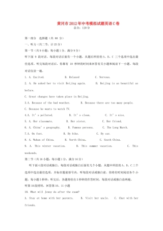 中考英语模拟试卷C卷试卷