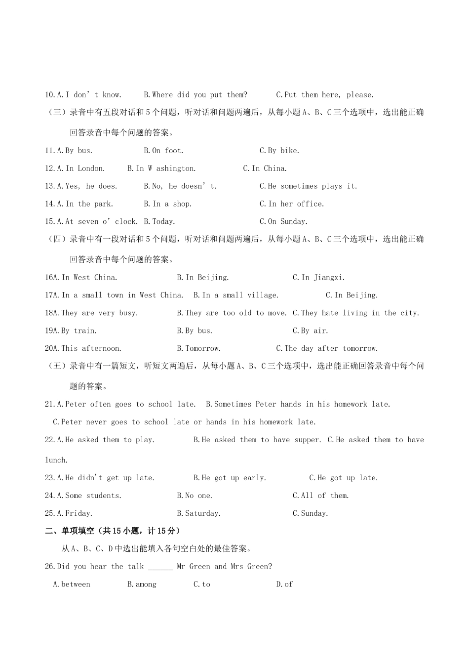 中考英语模拟试卷(5)人教新目标版试卷_第2页