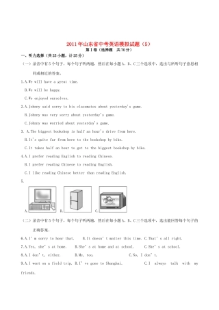 中考英语模拟试卷(5)人教新目标版试卷