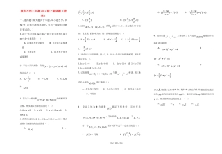 重庆市万州二中10-11年高二数学上学期期中（文理合卷）【会员独享】