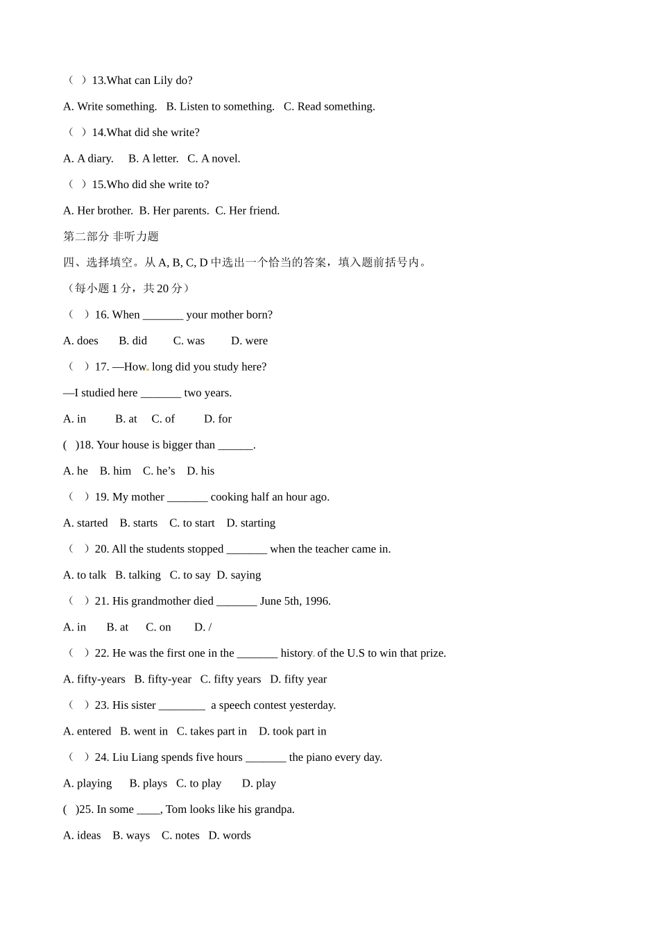 山东省泰安市八年级英语下学期期中试卷  人教新目标版试卷_第2页