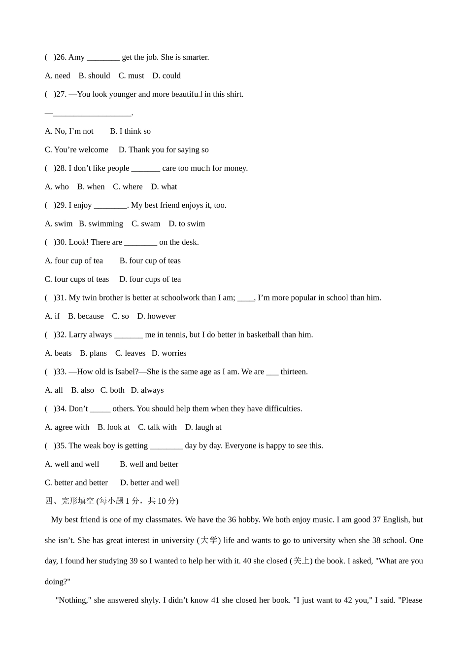 山东省泰安市八年级英语下学期期中试卷  人教新目标版试卷_第3页