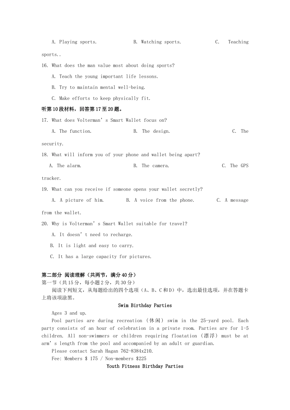 安徽省安庆市桐城中学2020高三英语上学期第二次月考试卷_第3页