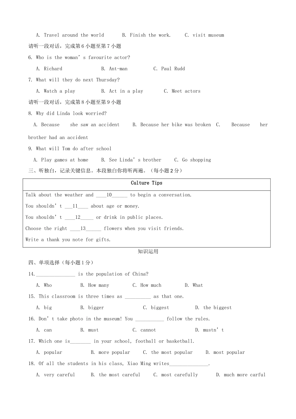 北京市西城区 八年级英语上学期期末试卷 外研版试卷_第2页