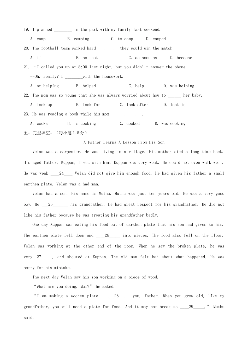 北京市西城区 八年级英语上学期期末试卷 外研版试卷_第3页