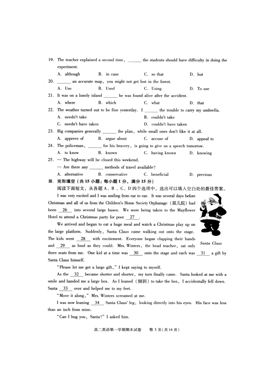 北京市西城区 北区 高二英语上学期期末测试新人教版试卷_第3页