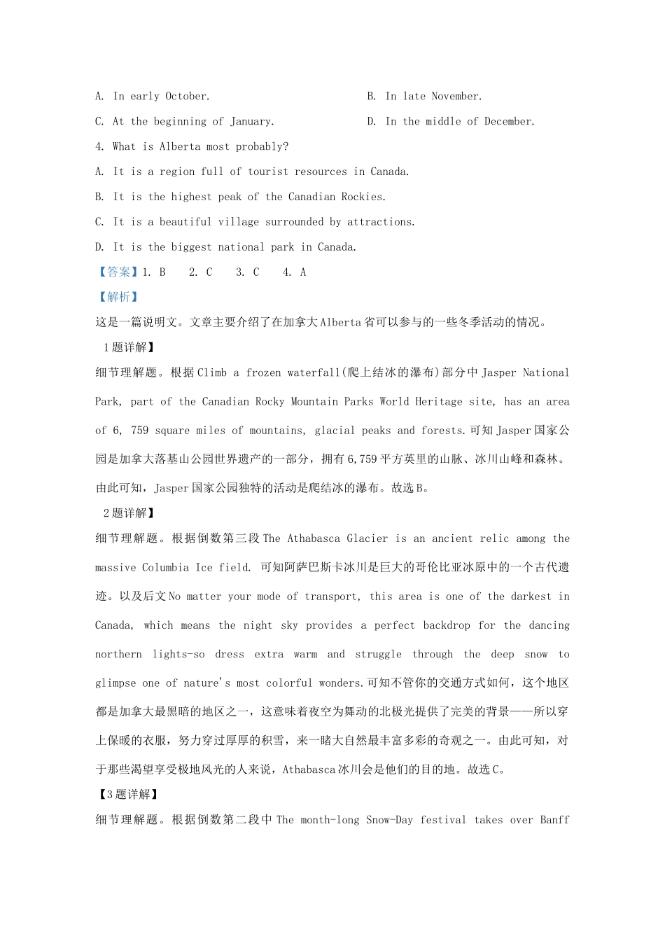 山东省德州市高三英语第一次模拟考试试卷试卷_第3页