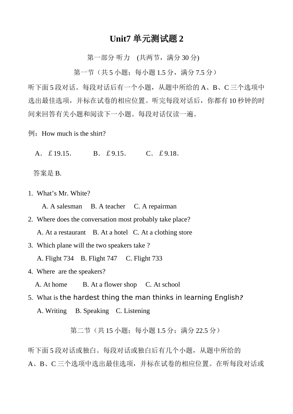 冀教版英语必修3 Unit7 New Waves of Technology 单元测试题2 试题_第1页