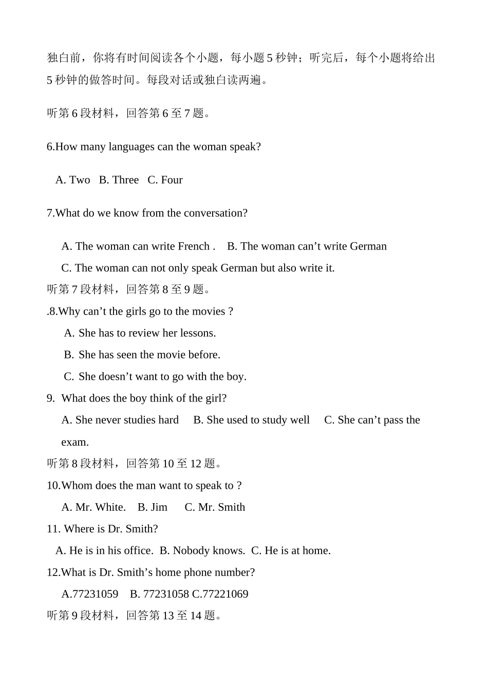 冀教版英语必修3 Unit7 New Waves of Technology 单元测试题2 试题_第2页