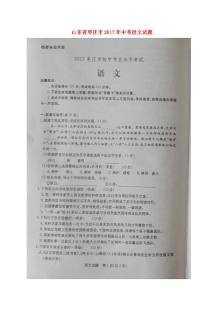 中考语文试卷试卷(00002)