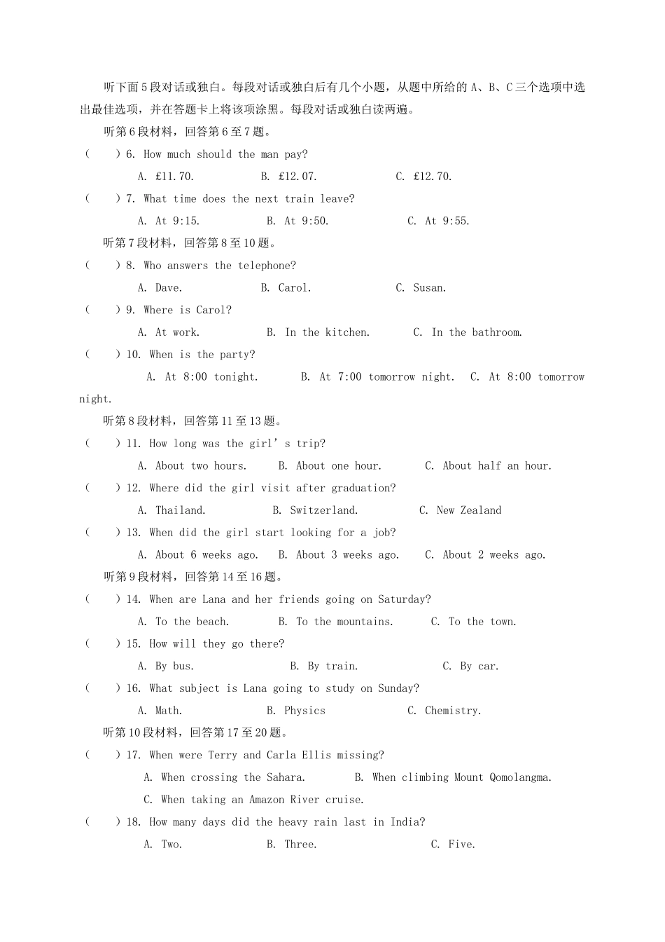 四川省成都高新东区届九年级英语下学期第一次月考试卷_第2页