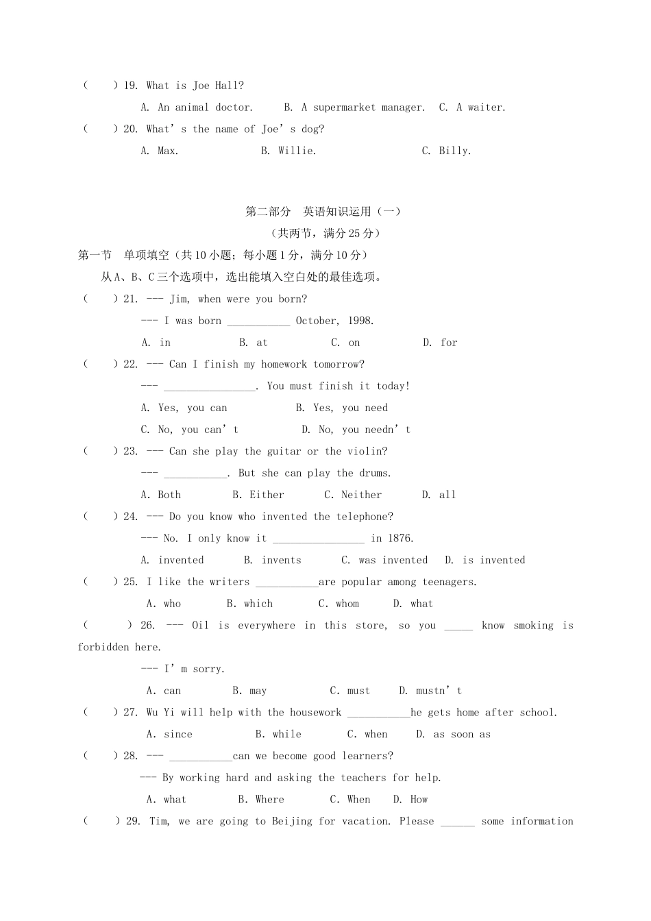 四川省成都高新东区届九年级英语下学期第一次月考试卷_第3页