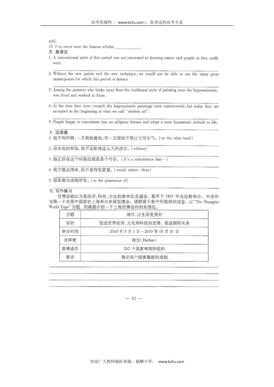 山东省潍坊市高考英语一轮复习 备考训练book6 检测题(pdf)试卷_第2页
