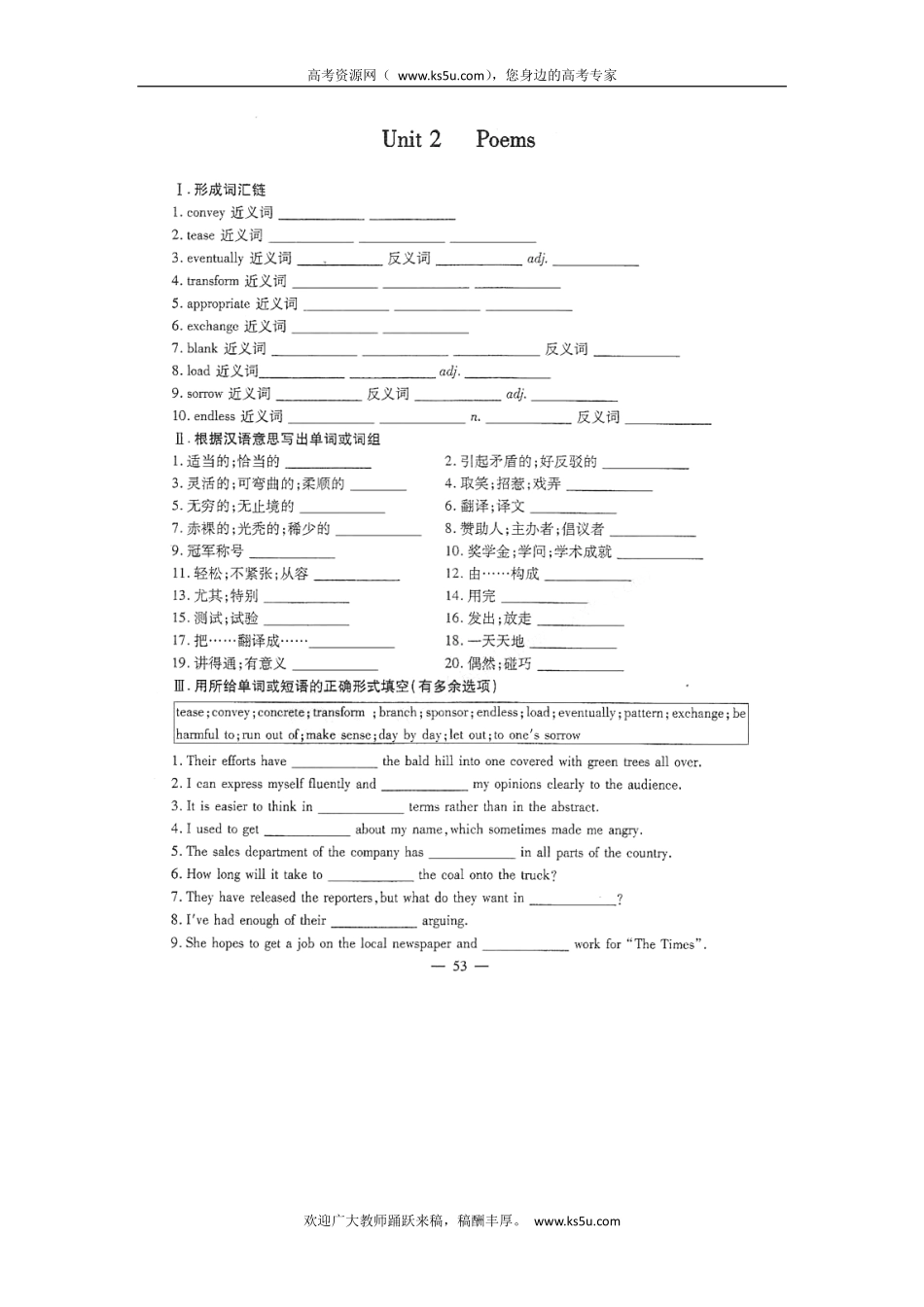山东省潍坊市高考英语一轮复习 备考训练book6 检测题(pdf)试卷_第3页
