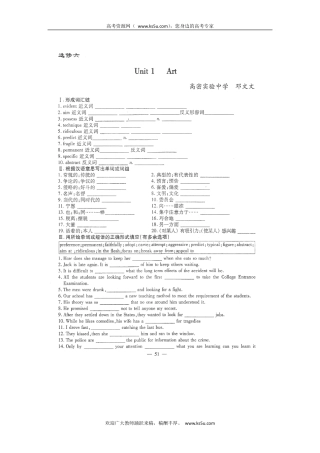 山东省潍坊市高考英语一轮复习 备考训练book6 检测题(pdf)试卷