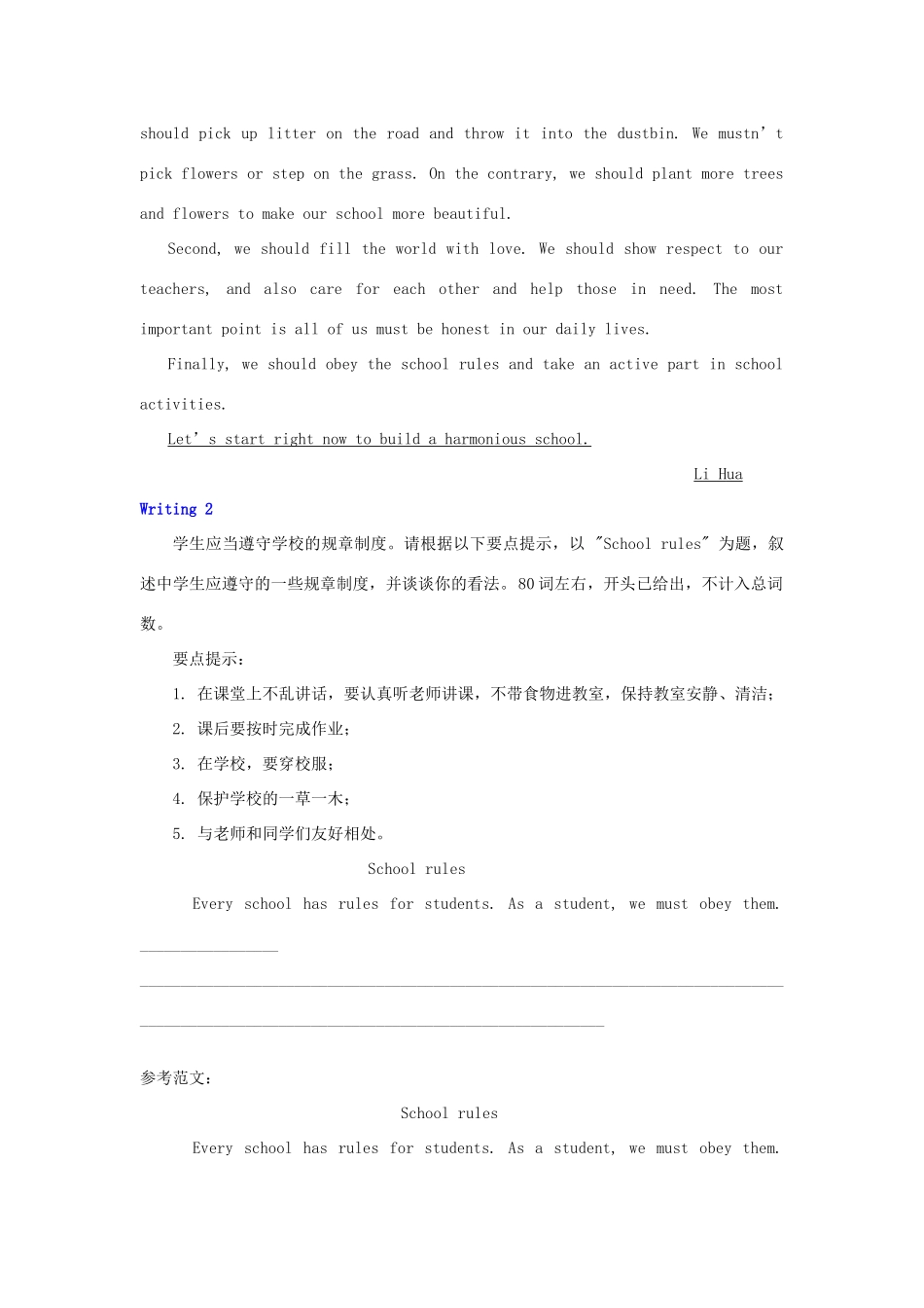 中考英语热点预测题 书面表达试卷_第2页