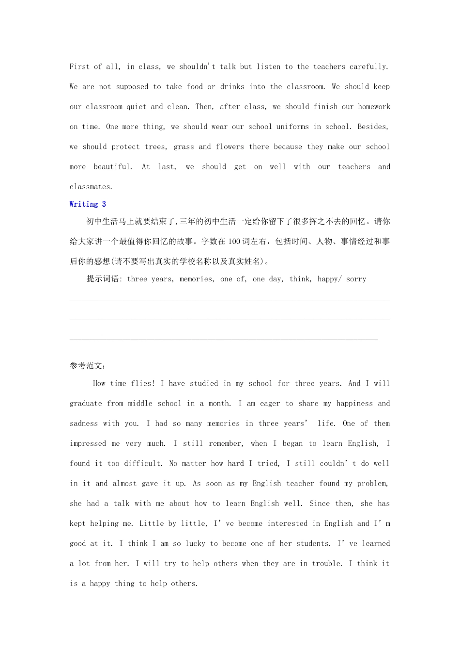 中考英语热点预测题 书面表达试卷_第3页