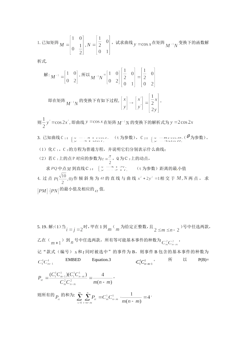 小练20教师_第1页