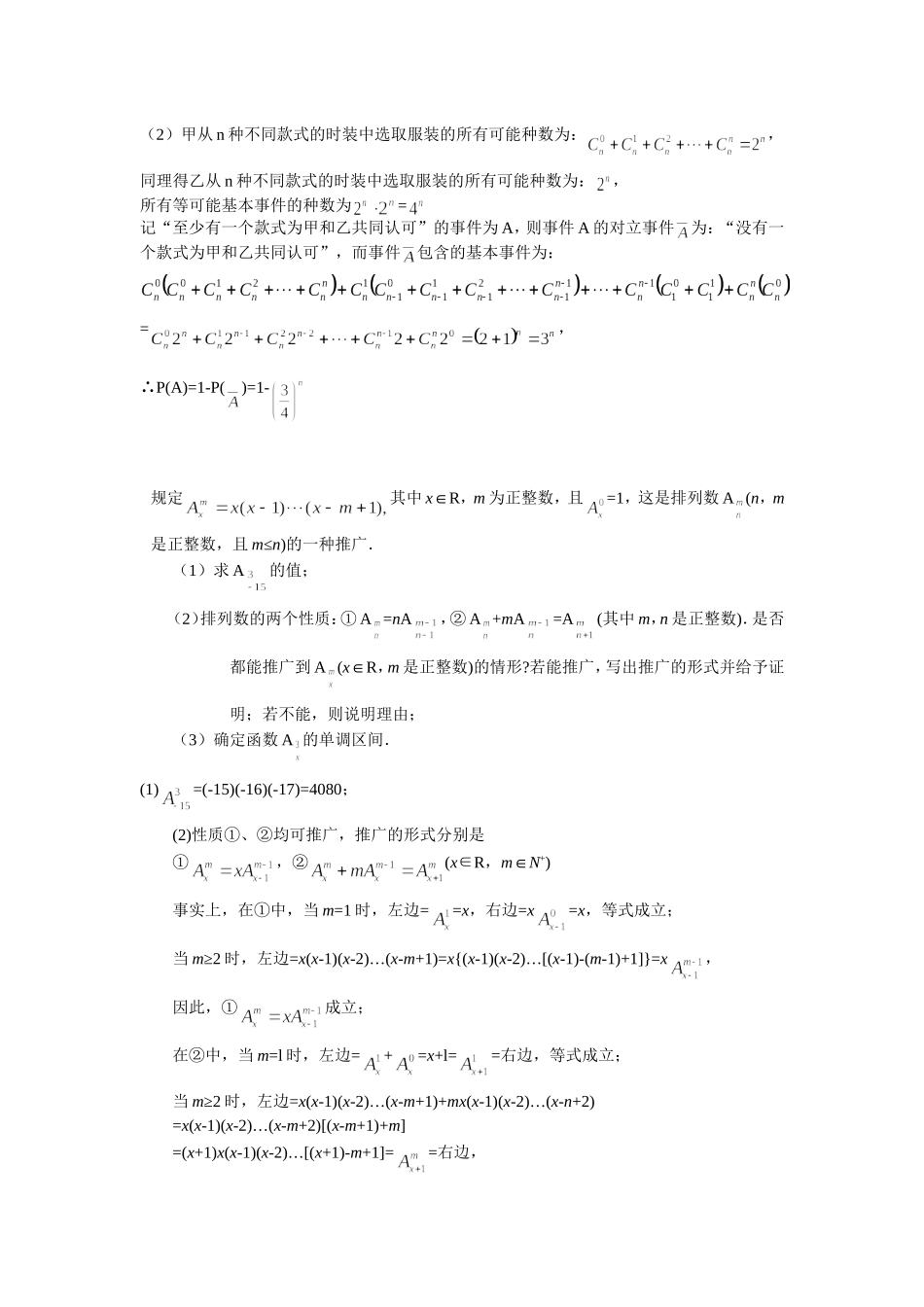 小练20教师_第2页