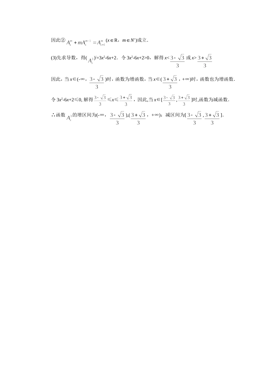 小练20教师_第3页