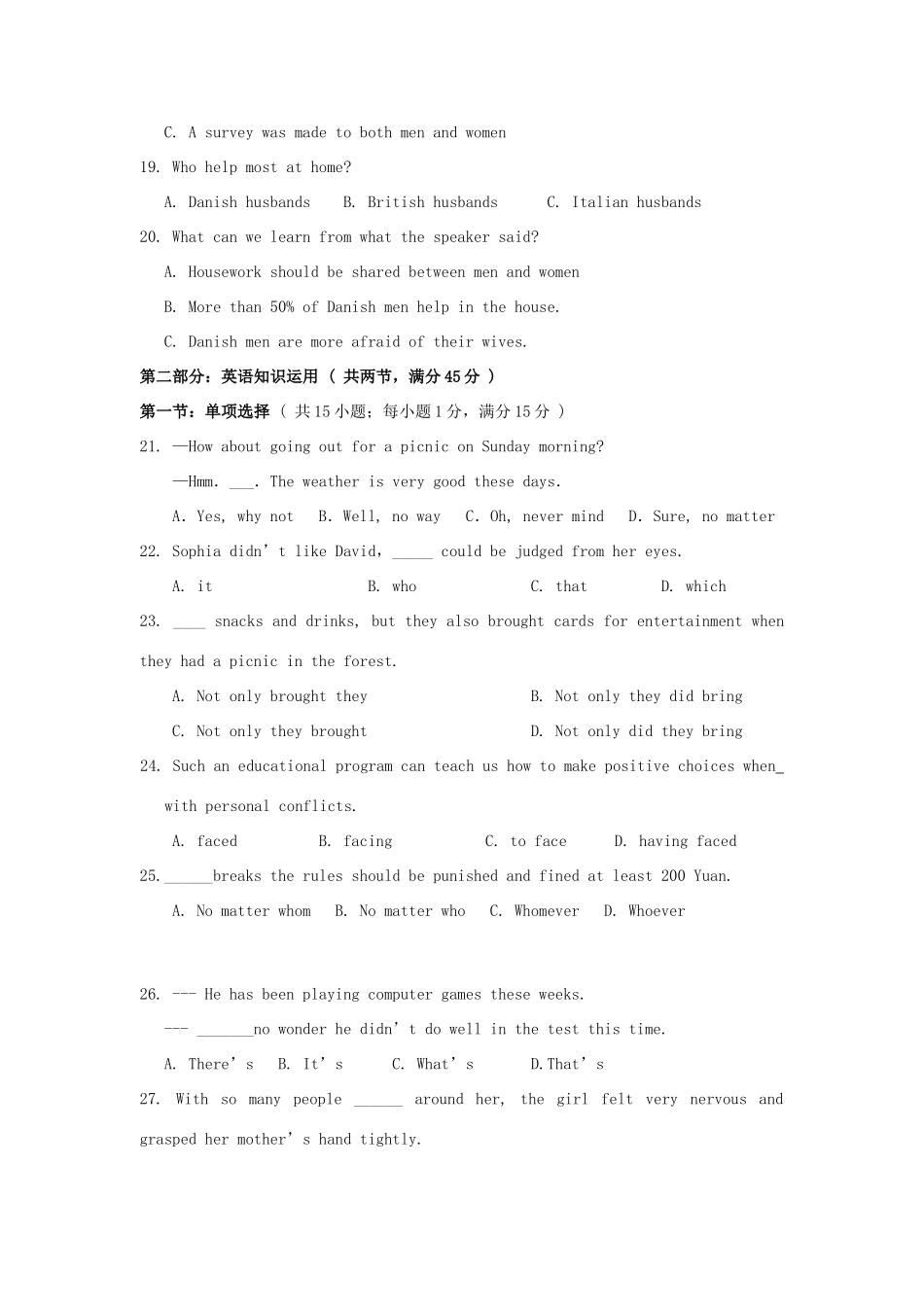 安徽省亳州一中高二英语下学期期中考试试卷_第3页