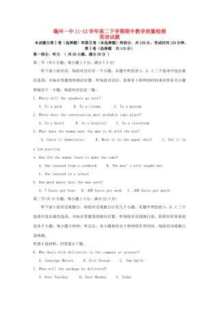 安徽省亳州一中高二英语下学期期中考试试卷