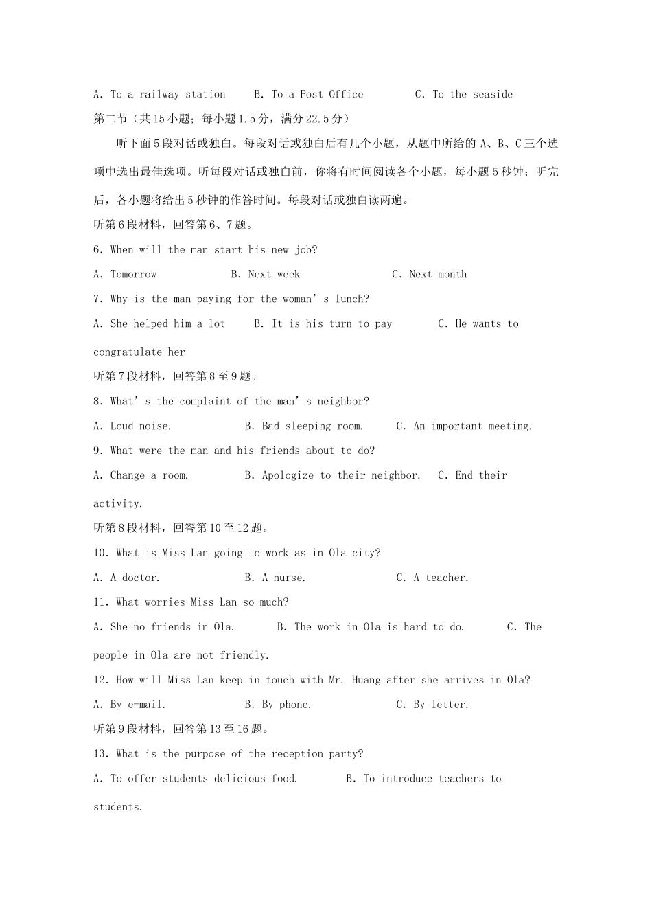 四川省遂宁市射洪中学2020届高三英语下学期第二次月考试卷_第2页