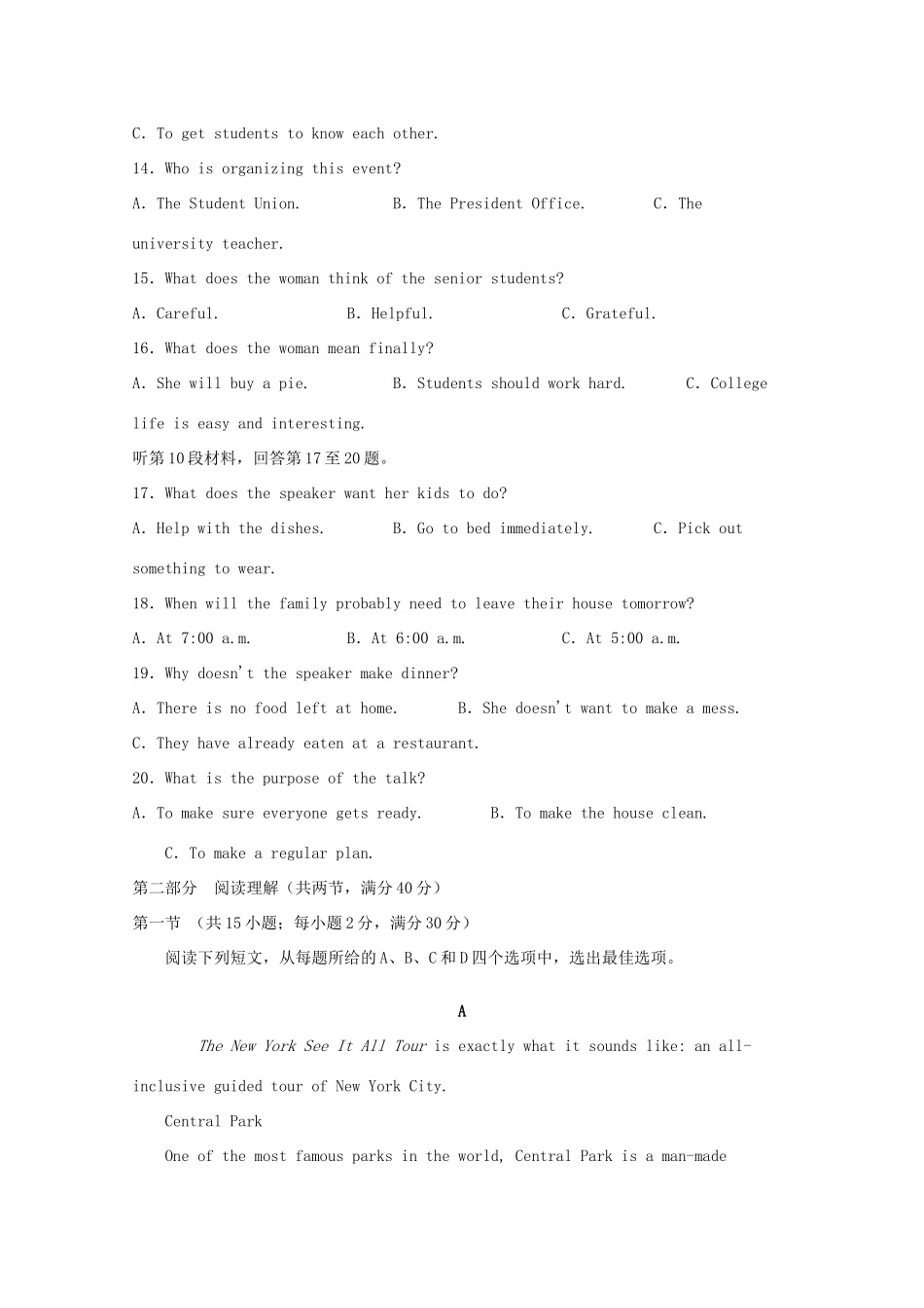 四川省遂宁市射洪中学2020届高三英语下学期第二次月考试卷_第3页