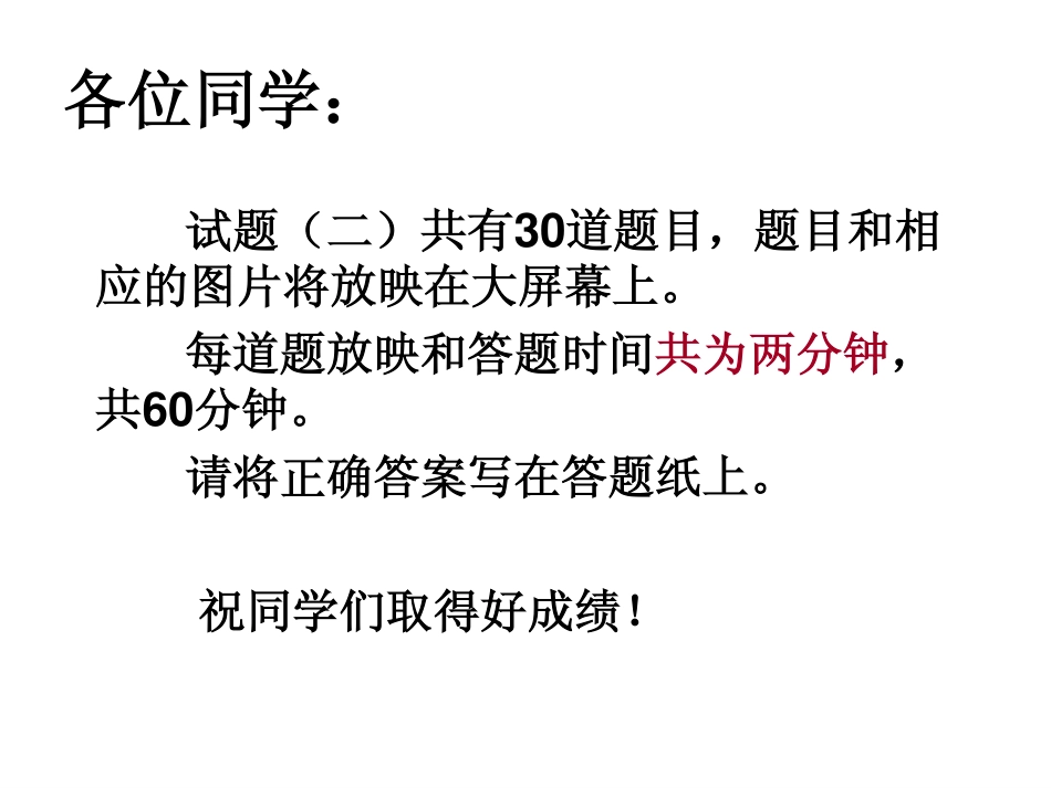 地理知识竞赛暨国家地理锦标赛选拔赛试卷二(pdf)试卷_第2页