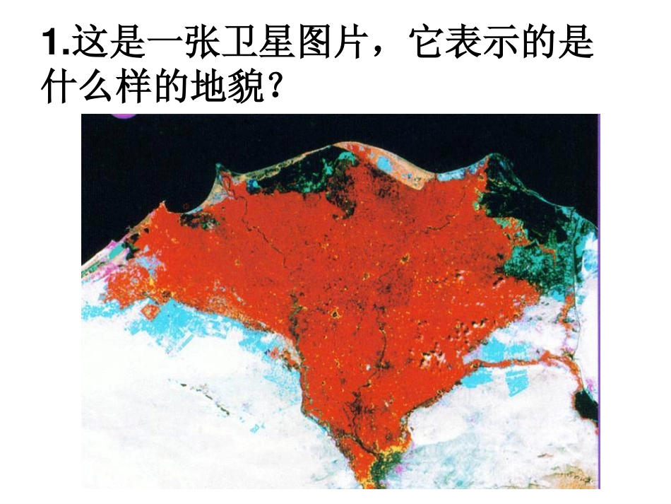 地理知识竞赛暨国家地理锦标赛选拔赛试卷二(pdf)试卷_第3页