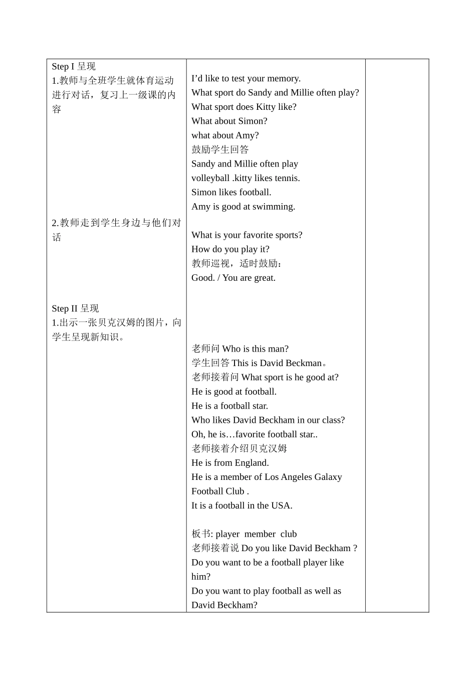 7aunit2第二课时_第3页