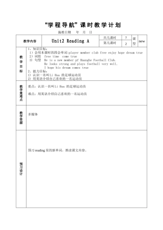 7aunit2第二课时