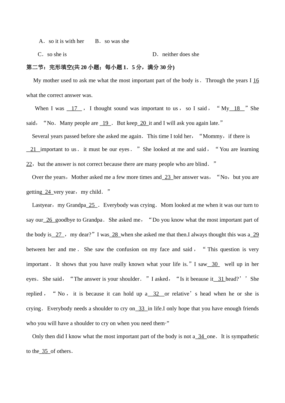 天津市红桥区高三英语一模英语试卷_第3页