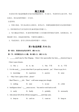 天津市红桥区高三英语一模英语试卷