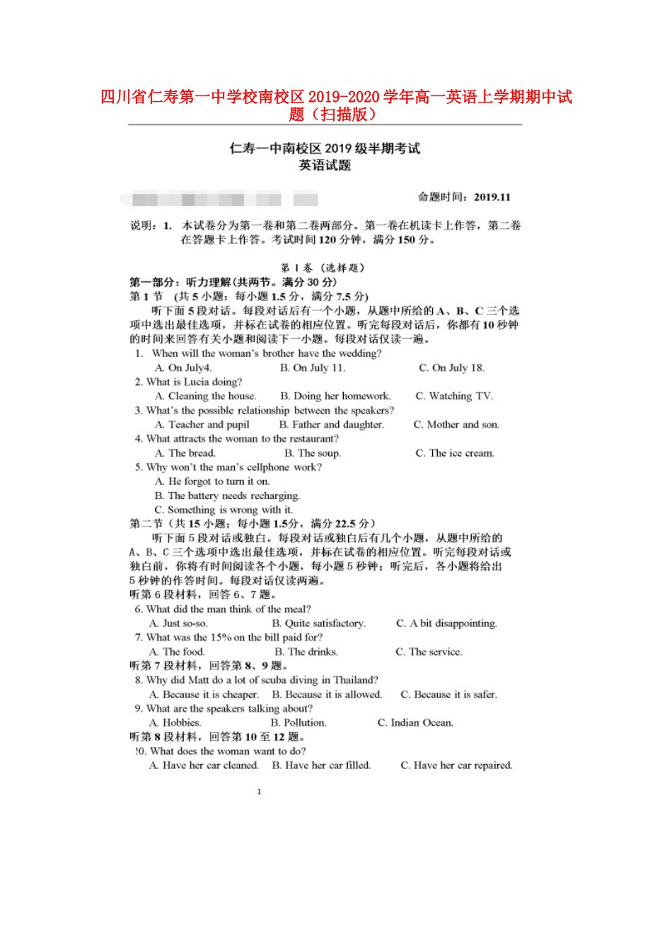 南校区高一英语上学期期中试卷_第1页